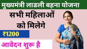 Ladli behna yojana online