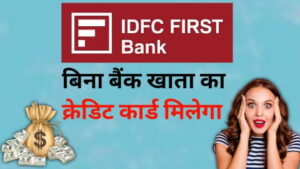 Idfc bank credit Card apply